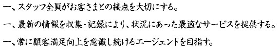 経営理念